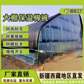 遮阳网;土工布;大棚网