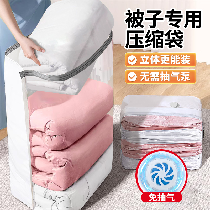 Vacuum Compression Storage Bags for Quilts, Vacuum Bags for Packing Quilts, Thickened and Enlarged, No Need for Air Extraction, Three-Dimensional Compression Bags