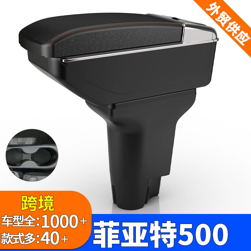 Подходит для FIAT 500 чехол для подлокотник 12-23 Fiat 500 чехол для модификации аксессуаров для хранения коробки