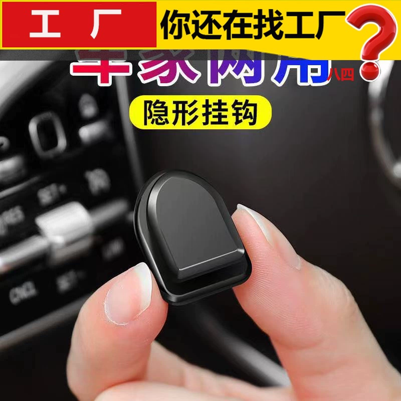 Автомобильный крючок Автомобильный многофункциональный мини-спинка сиденья креативное сиденье для хранения Домашний клей скрытые автомобильные принадлежности