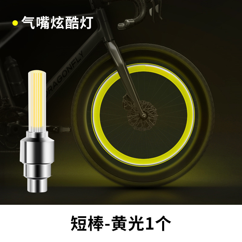 自転車バルブランプ タイヤバルブランプ マウンテンバイク風火輪 子供用自転車 カラフル警告雰囲気灯|undefined
