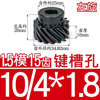 Diferensial dişli dəstləri – Steel - helical-gear-15-mold-15-teeth-left-hand-hole-10418
