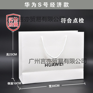 Suitable for Huawei Glory Mobile Phone Paper Bag Samsung Portable Shopping Telecom Unicom Gift Bag