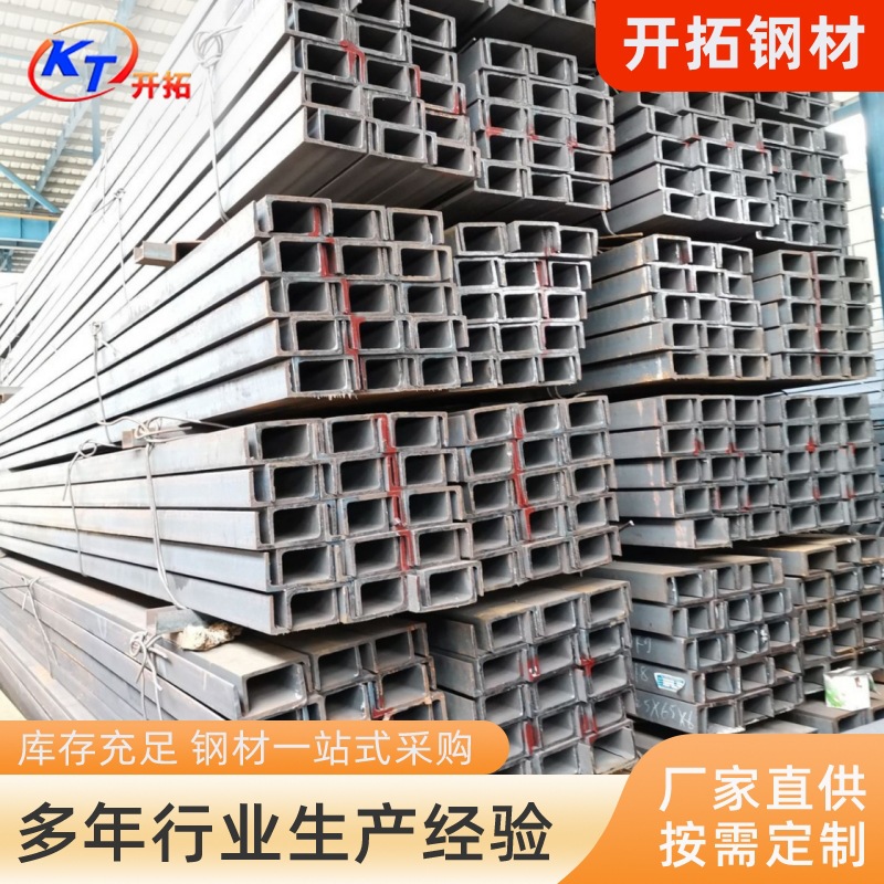 广东Q235B碳钢热轧槽钢 建筑工程幕墙用国标热镀锌槽钢 冷弯槽钢