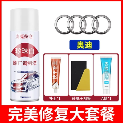 Avtomobil boya qələmləri, Volkswagen Touch-Up Paint Spray Paint - audi-original-pearl-white-spray-paint-scar-removal-wax-soil-repair