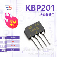 KBP201 �������Ŷ�KBP 100V 2A ȫ��ԭ�������ֻ���Ӧ