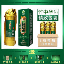 6瓶真空竹筒酒精品装鲜竹酒竹酒果酒竹桶酒竹子酒青竹白酒送礼