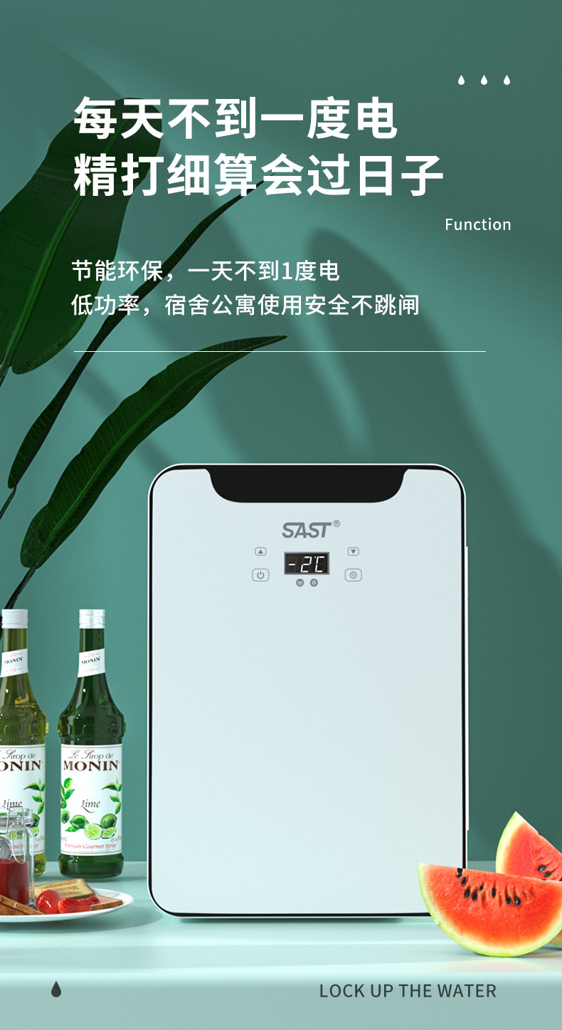 Factory direct SAST Xianke 12L mini mini refrigerator dormitory rental household refrigeration cosmetics car refrigerator