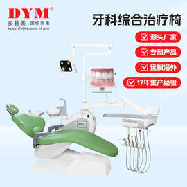 牙科综合治疗机口腔医院牙机牙床口腔科设备多功能一体式电动牙椅