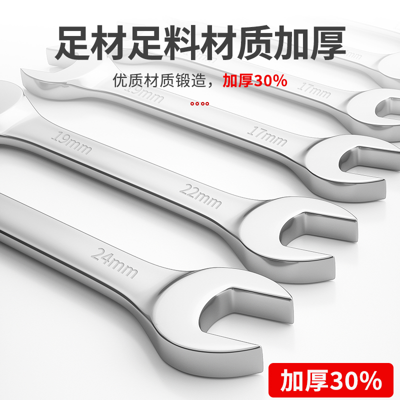 锋威特双开口扳手双头呆扳手两用呆头小板手套装五金扳手工具大全
