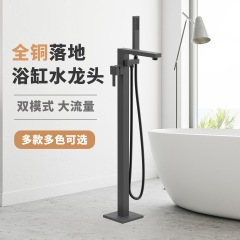 厂家直供大流量全铜立式落地浴缸龙头缸边式冷热出水可控浴室专用