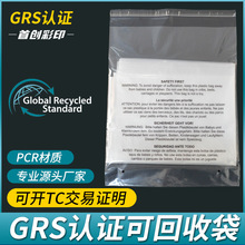����ȫ��GRS�J�C�ɻ��մ� 100%Recycled���b�� pcr��ӡˢ���b����