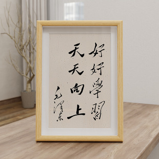 奋斗毛体书法励志桌面摆件主席字画实事求是摆台办公室毛主像挂画-阿里巴巴
