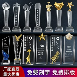奖杯;水晶工艺品;奖牌
