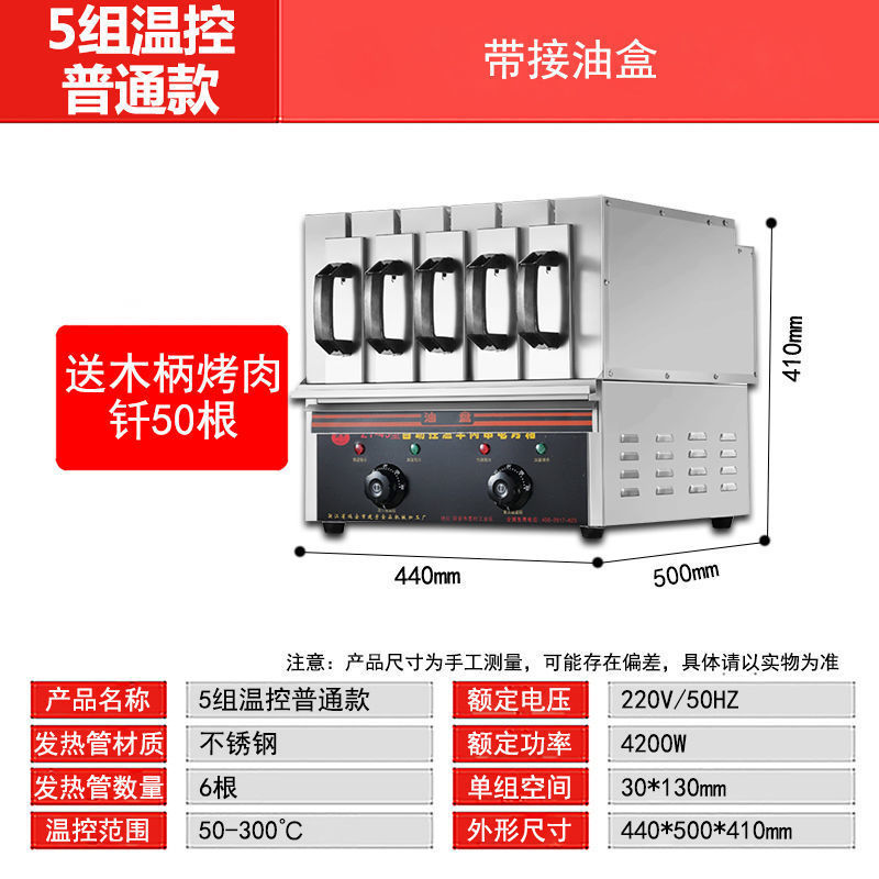 horno eléctrico de kebab sin humo, máquina de barbacoa doméstica comercial, tipo cajón de kebab, horno eléctrico de barbacoa, promoción de venta caliente
