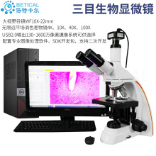 光学生物显微镜130~1600万像素S800T-T1000型科研实验室食品药品