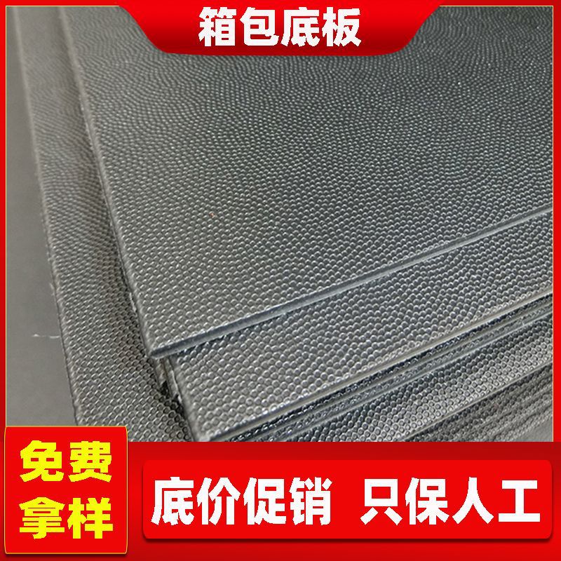 pe板现货2.0mm-3.0mm箱包内衬板手袋垫底pe硬片包包塑形pe塑料板