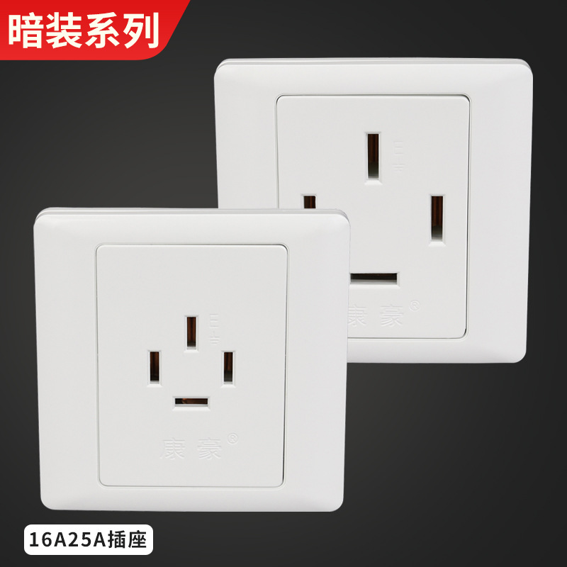三相四线插座16A/25A空调86型暗装440V三相电4孔工业电源墙壁插座