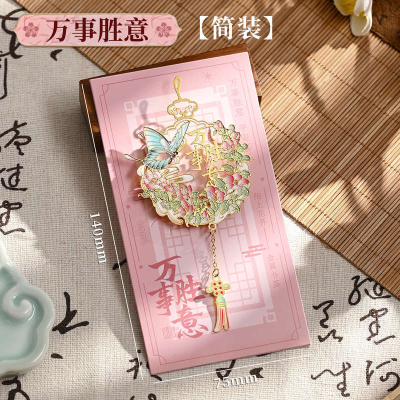 古典中国风镂空书签蝴蝶精美故宫文创书签小学生文具励志毕业古风|undefined