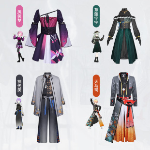 世界计划cosplay服装神代类 草薙宁宁 天马司 凤笑梦司五箱cos服-阿里巴巴
