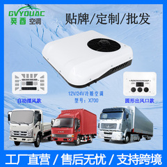 パーキングエアコン一体型機、新エネルギー天井エアコン、車載冷暖房、12v24v新型デュアルファントラック冷却装置