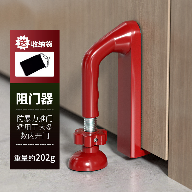 可调阻门器酒店安全独居防盗家用堵门抵门挡门器女生便携报警神器|undefined