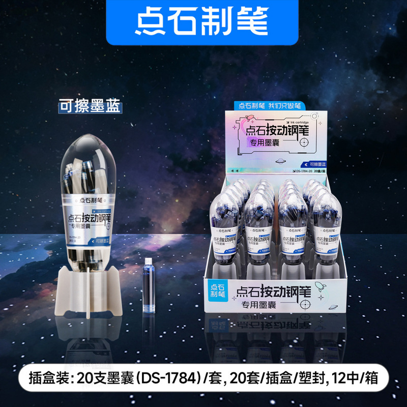 点石小舱门按动钢笔小学生可换墨囊初学者练字用三年级钢笔DS-784|undefined
