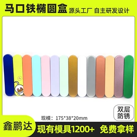 金属盒;金属罐;金属托盘