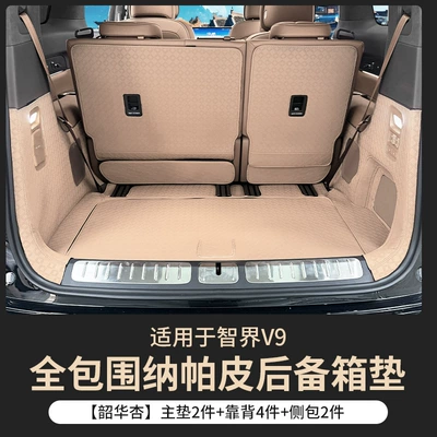 Trunk Mat Full Coverage for 26 Models of - main-cushion-backrest-side-bag-shaohua-apricot-zhijie-v9-full-surround-trunk-mat