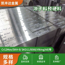 模具钢;激光加工