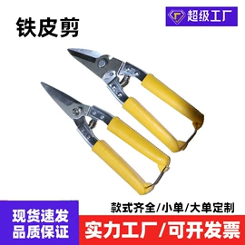 机修组合工具;铁皮剪;活扳手