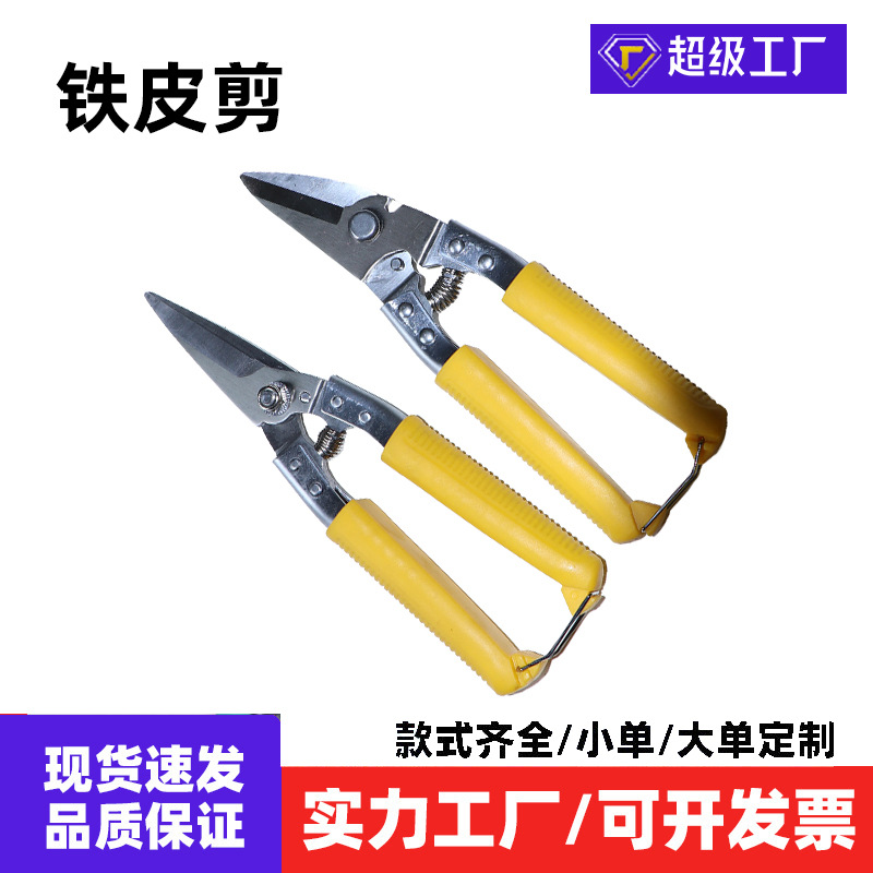 强力多功能工业轻钢航空剪 铝扣板集成吊顶龙骨线槽不锈钢铁皮剪