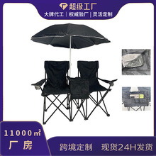 带伞双人椅户外沙滩椅带冰包便携折叠露营椅情侣椅休闲钓鱼椅批发