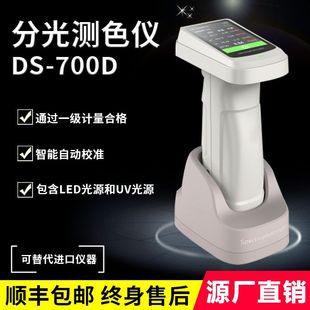 ���V�ֹ�yɫ�xDS-700D�ֳ�ɫ��x �T��������X�ɫ�z�y�x��yʽ