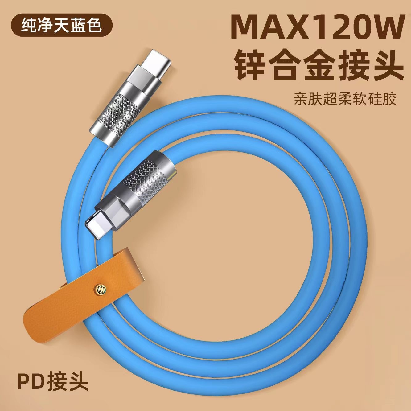 Línea PD MAX120W azul