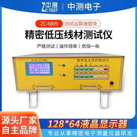 通讯检测仪器;其他仪器仪表;导线管及接头