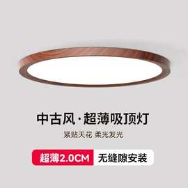 普瑞芯片吸顶灯主卧室灯2025年新款胡桃色简约护眼高亮书房吸顶灯