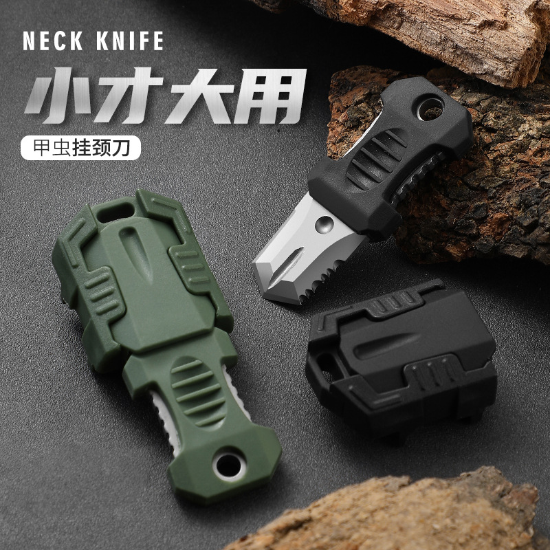 跨境专供款防身甲壳虫小直刀 多功能迷你小刀随身钥匙扣EDC工具刀