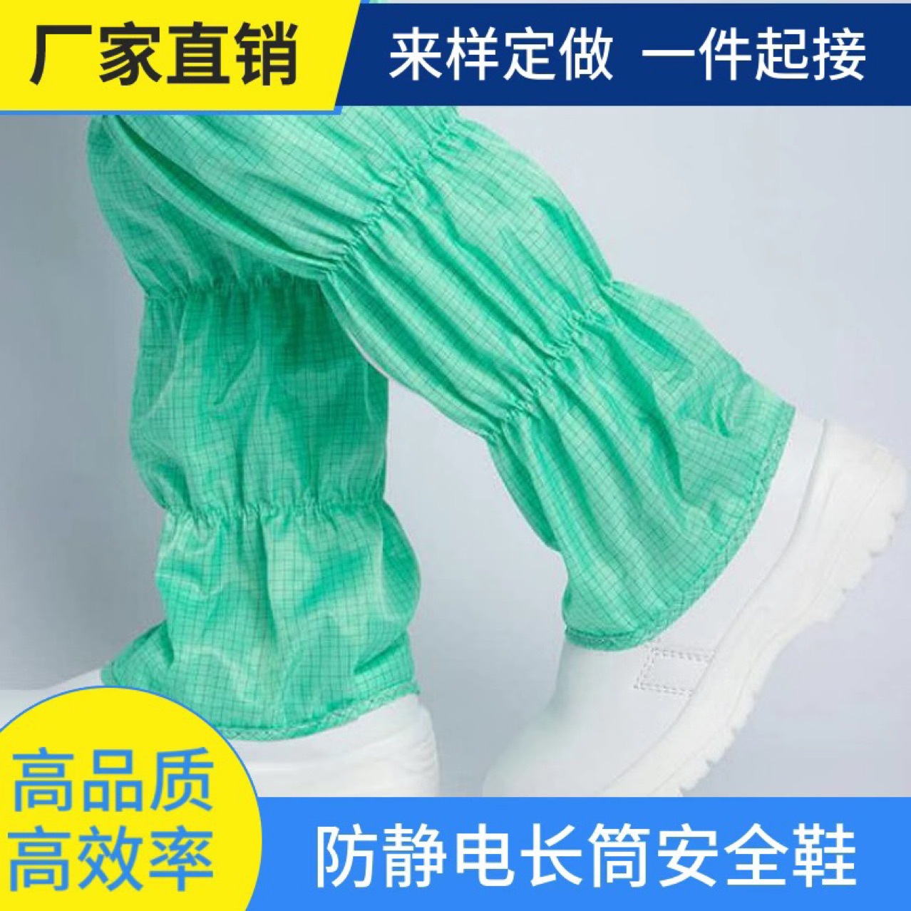 果绿色长筒防静电防砸鞋高筒劳保鞋防静电安全鞋无尘鞋净化防砸鞋
