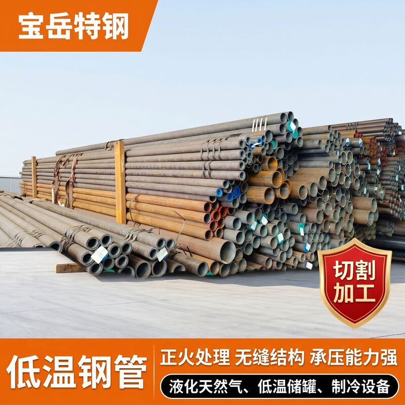 Gb/T18984-2003 Standard 16Mndg Seamless Steel Pipe A333Gr6 Alloy Steel Pipe Q345E Low Temperature Pipe Gb/T18984-2003 Standard 16Mndg Seamless Steel Pipe A333Gr6 Alloy Steel Pipe Q345E Low Temperature Pipe