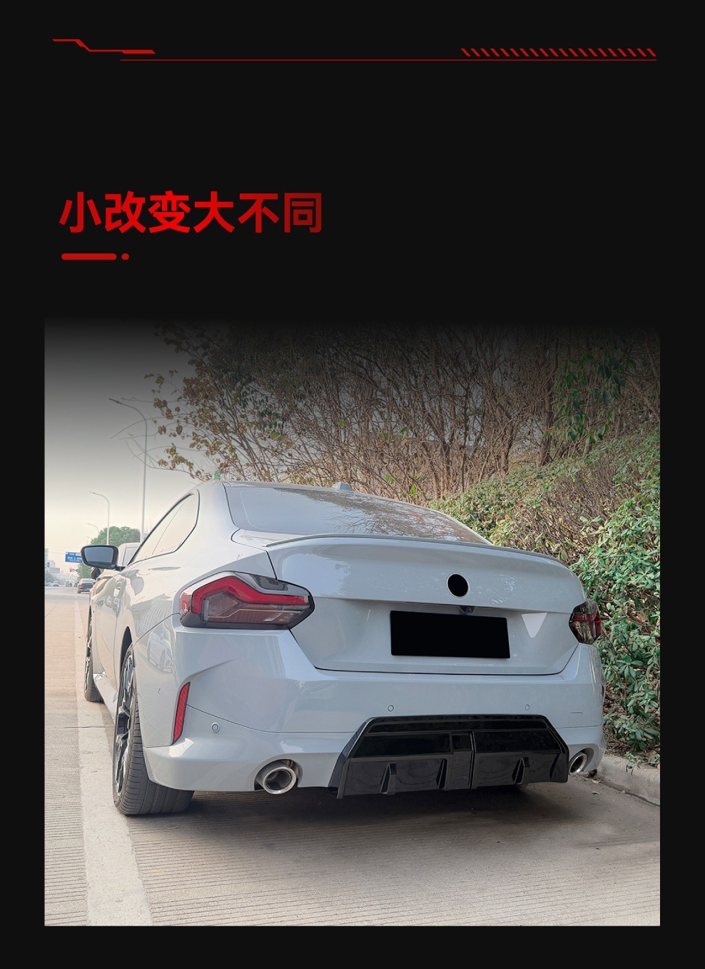 Suitable for 2022+ Bmw 2 Series Coupe G42 m Sport Mp Model Rear Lip Spoiler Modification