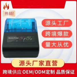 热敏打印机;条码扫描枪