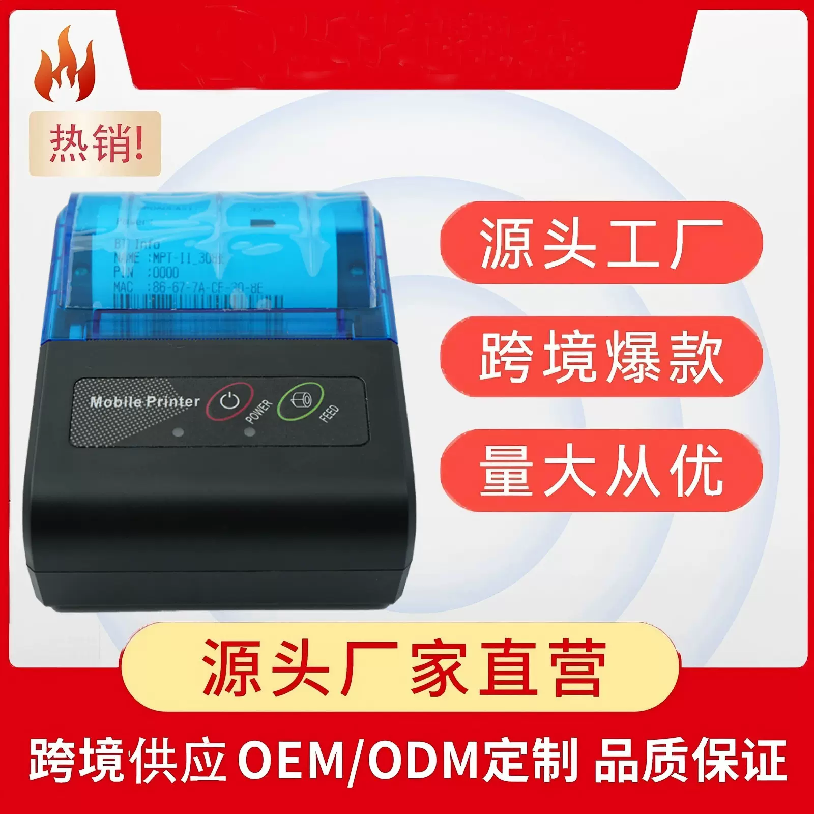 跨境专供58mm便携口袋无墨小型迷你错题收据蓝牙热敏打印机