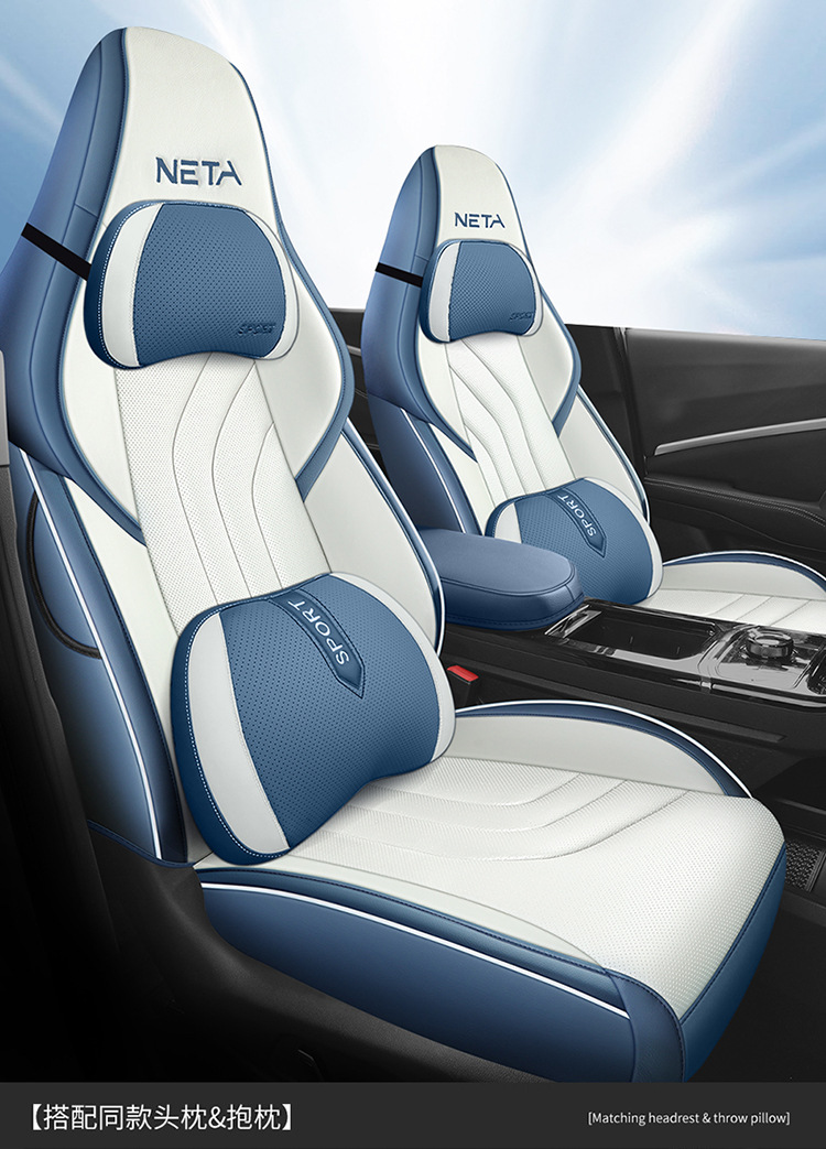Nezha U Special Car Seat Cushion, Universal for All Seasons, Fully Enclosed Seat Cover, Breathable Leather Seat Cushion, Interior Supplies