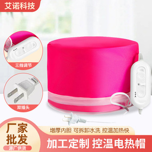 Heating Cap Electric Heating Oil Baking Cap Hair Film Evaporation Cap Household Three-gear Temperature Control Hair Care Hat Perm Dyeing Steam Hair Care Cap