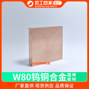 �S��ֱ��W80�u�~�Ͻ� CuW80�u�~��W80Cu20�u�~��늘O�c����늌���