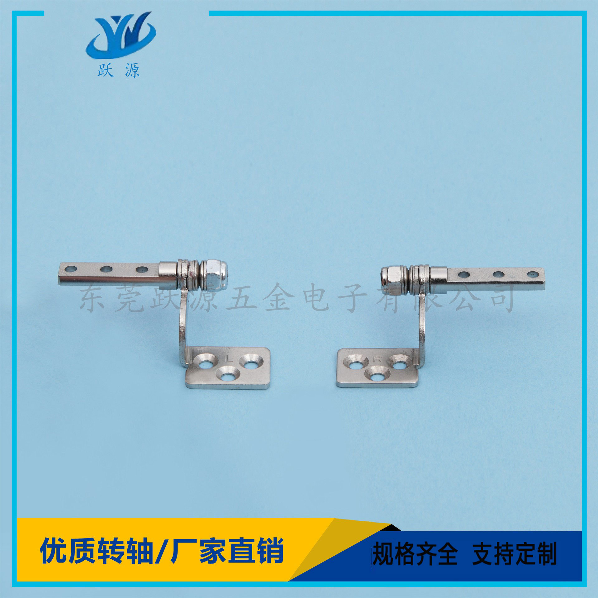 厂家批发五金零件手机支架不锈钢转轴 车载DVD180度旋转铰链转轴
