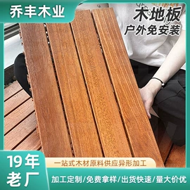 木板材;原木;实木地板