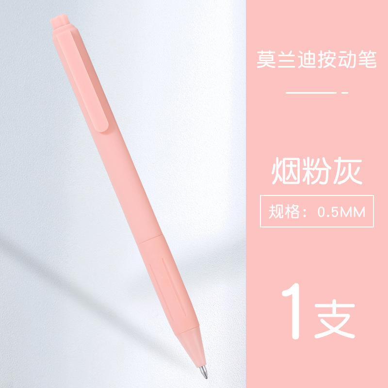 スポット卸売モランディゲルペン学生シンプルなマカロンソリッドカラープレスペンクロスボーダーオフィスギフト|undefined