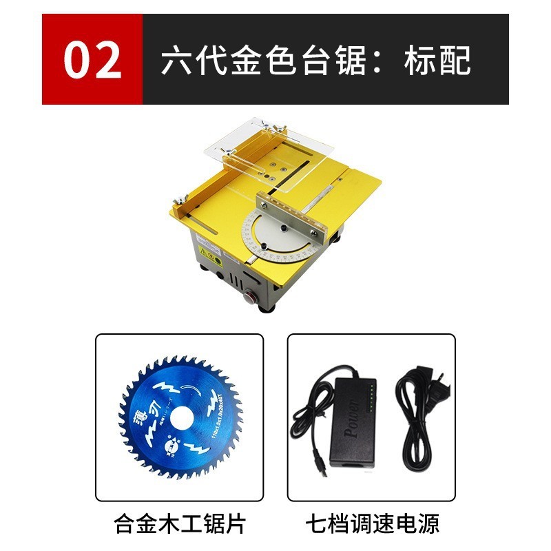 三匠多功能diy木工电锯六代795小型切割机桌面升降迷你微型小台锯|undefined